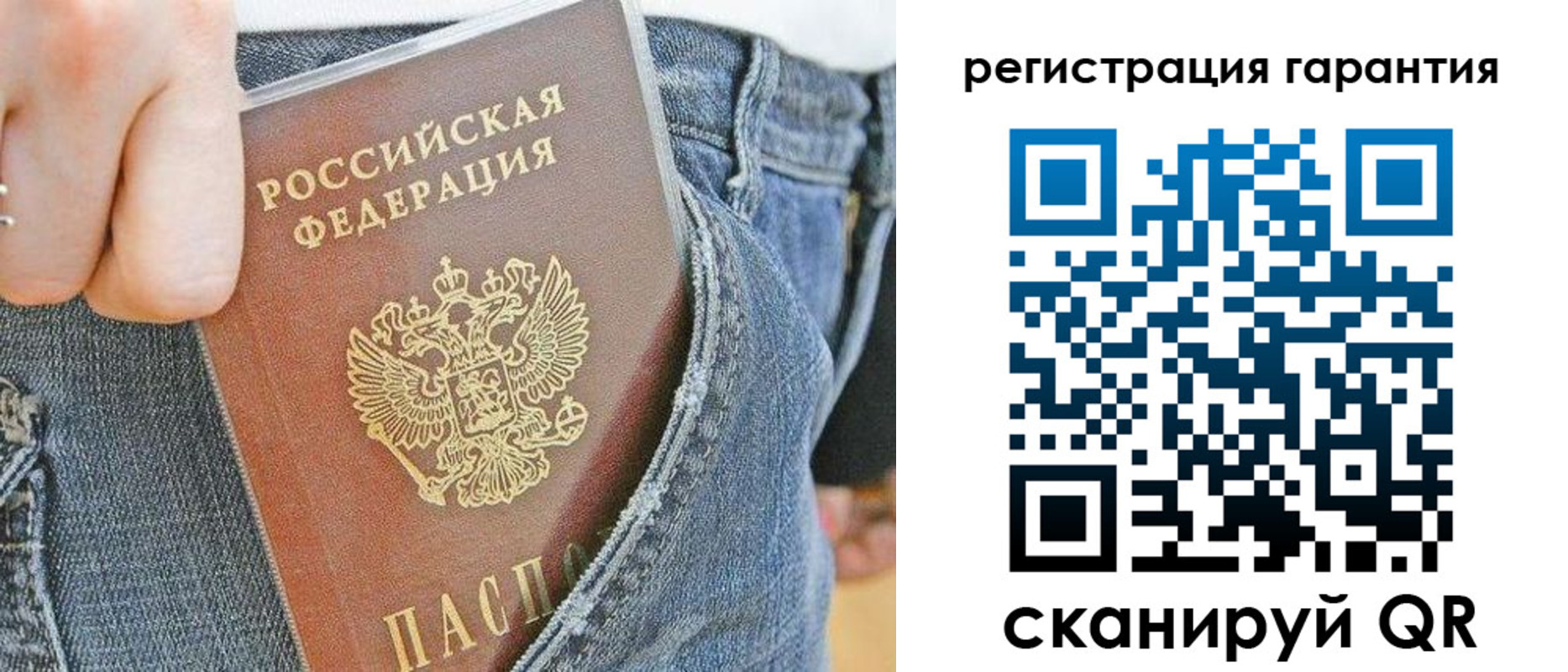 регистрация в Давлеканово