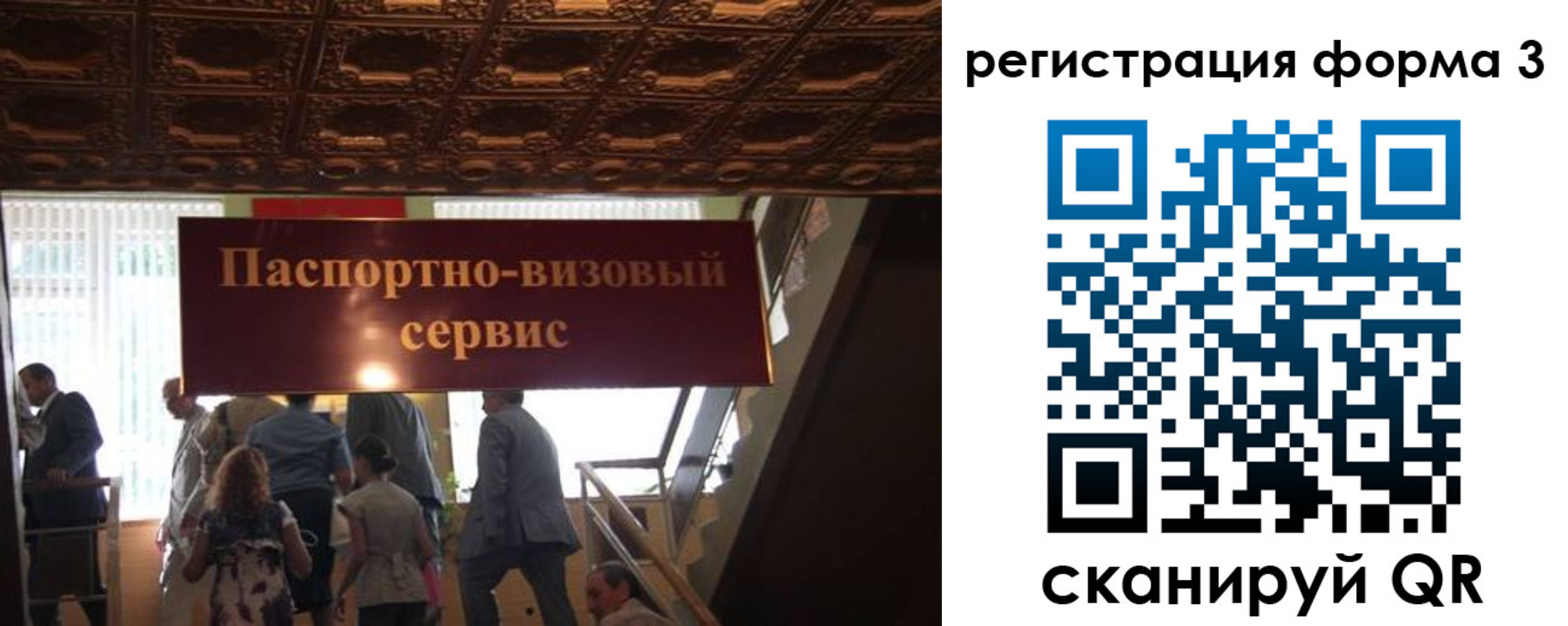прописка регистрация в Давлеканово