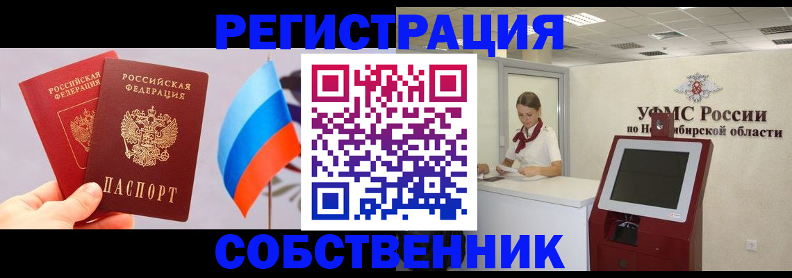 временная регистрация в Давлеканово