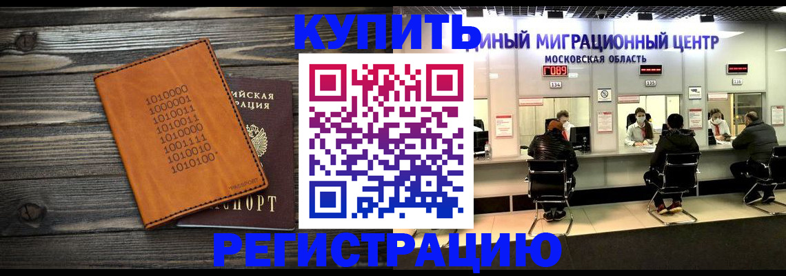 временная регистрация недорого в Давлеканово